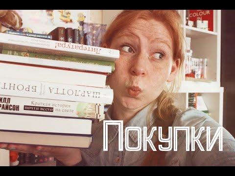 Психанула и купила книжек || Апрель