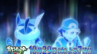 Pokemon XY and Z Series Trailer! Ash's greninja and Zygarde!