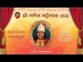 Matruvandana 187th | Chandrapur Gadchiroli Music Group | Shri Ganesh Mahotsav | 01 Sep 2022 2nd Day