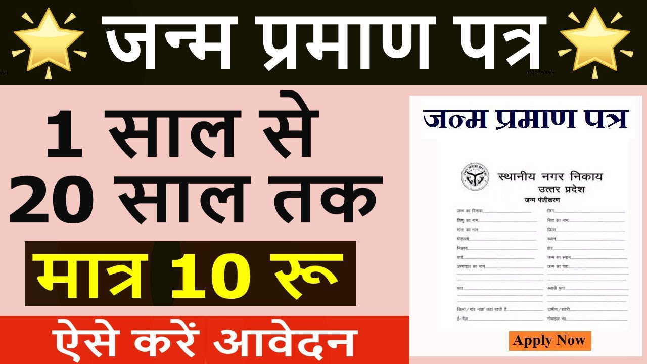 birth-certificate-online-apply-how-to-make-birth-certificate-online