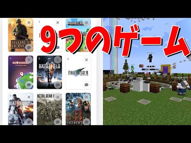 私を構成する9つのゲームを参加勢みんなでやってみた - マインクラフト【KUN】