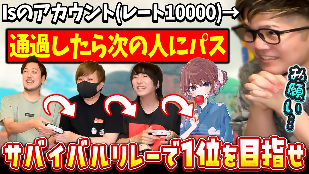 【必死】全員で命を繋げ！！サバイバルリレ〜！！【マリオカートワールド / #はちでら】