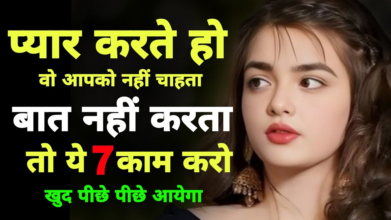 Relationship Advice: वो दूर क्यों जा रहा है?ये 6 काम उसे वापस खींच लाएँगे
