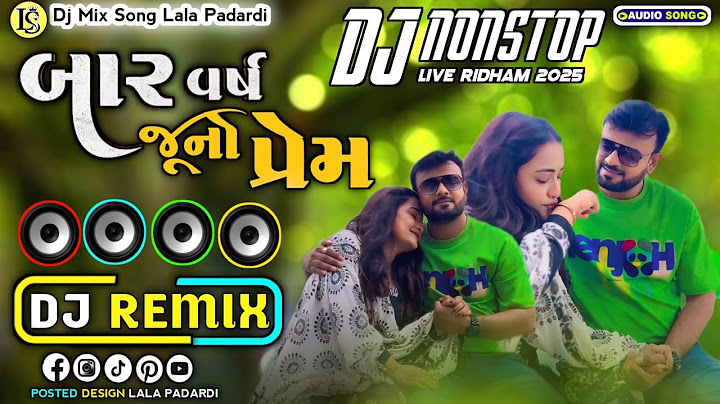 12 Varsh Juno Prem | Rakesh Barot | Dj Nonstop Gujarati Dj Remix | બાર વર્ષ જુનો પ્રેમ  રાકેશ બારોટ