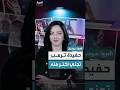 حفيدة ترمب تتفوق على جدها وتجني 5 أضعاف راتبه حفيدة ترمب تتفوق على جدها وتجني 5 أضعاف راتبه