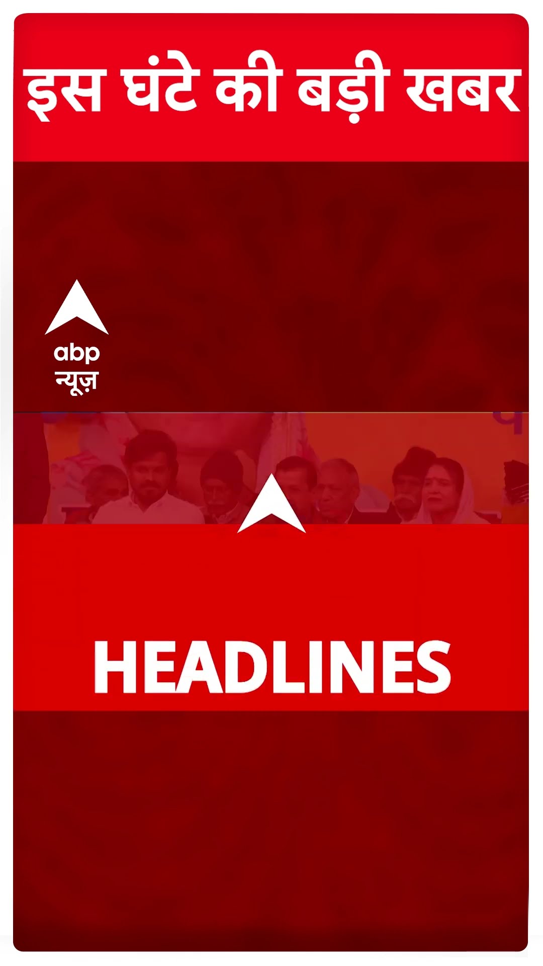 Headlines Today: देखिए सुबह की बड़ी खबरें | Delhi Election | UCC | Mahakumbh | Breaking News