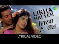 Likha Hai Yeh Full Song Darr Sunny Deol Juhi Chawla A Hariharan Lata Mangeshkar Shiv Hari Likha Hai Yeh Full Song Darr Sunny Deol Juhi Chawla A Hariharan Lata Mangeshkar Shiv Hari