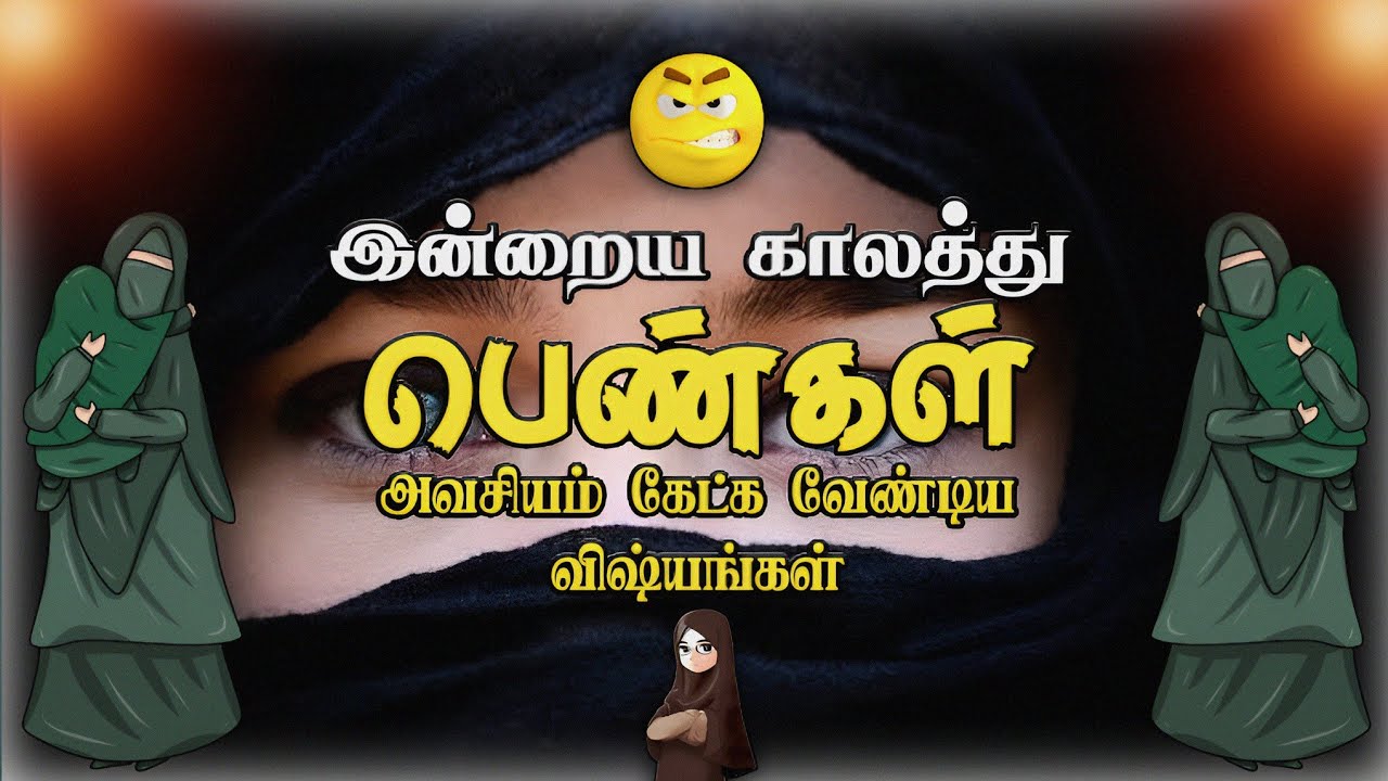       Sadidudeen Baqavi  Islamic Tamil Bayan  Tamil Bayan Tv