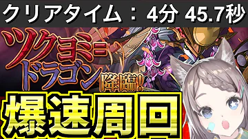 ヨミドラ 周回