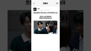 데블스플랜2 연프 같다는 소희의 마지막 소감