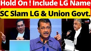SC Slam LG & Union Govt.; Hold On! Include LG Name #lawchakra #supremecourtofindia #analysis