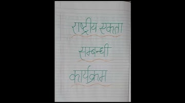 B.Ed 4th Semester Project Work Paper Code-115 (Challenges and Issues of Education in India)