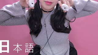 ASMR Tickling You with Close Ear to Ear Trigger Words🤩!😴💤 (Japanese, Whispering, Fast)