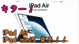 iPad - よっちん Introduced iPad pro 10.5 inches! I will introduce business
