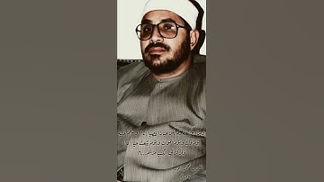الشحات محمد انور/سورة مريم/مقام النهاوند