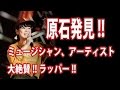 【激熱】泉まくらをご存知ですか?衝撃なラップをする普通の女の子・・話題!