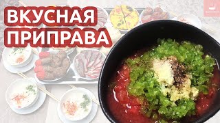 ДУНГАНСКАЯ ПРИПРАВА УНИВЕРСАЛЬНАЯ | Дунган Фуд | Dungan Food