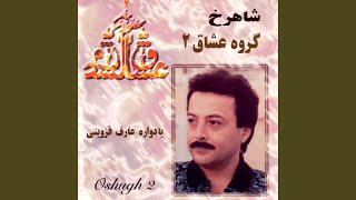 Download Lagu Tasnif Gareh Koon MP3