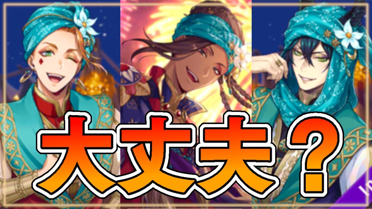 ツイステ 大丈夫 7月の予定がきた 気になる6章は 新イベ 熱砂の国のアリアーブ ナーリヤ 開催 Vtuberのリアクション ディズニー ツイステッドワンダーランド Videos Wacoca Japan People Life Style ツイステ 大丈夫 7月の予定がきた 気になる6章は 新イベ 熱砂の国のアリアーブ ナーリヤ 開催 Vtuberのリアクション ディズニー ツイステッドワンダーランド Videos Wacoca Japan People Life Style