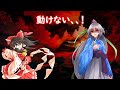 【ゆっくり茶番劇】最強吸血鬼始祖の幻想入り 1話 【幻想郷の入り方】