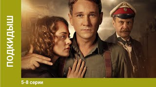 Подкидыш. 4-6 Серии. Сериал. Ретро-детектив. Лучшие Сериалы