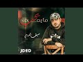 Ma Yearef Yehb mp3