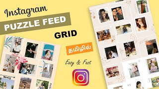 New Instagram Profile Look Like Rashmika Mandanna 😍 | Easy Online Editing Tutorial in Tamil screenshot 1