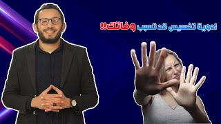 برنامج في الصيدلية | احذر ادويه تخسيس تسبب الوفاة المفاجاة 