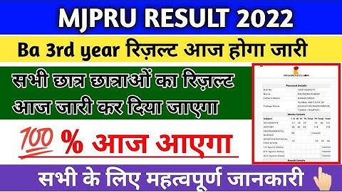 mjpru Ba final year result 2022 | mjpru news today | mjpru Ba 3rd year result 2022 |