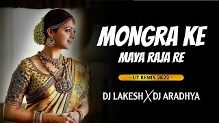 MONGRA KE MAYA RAJA RE | Cg Remix | DJ LAKESH X DJ ARADHYA
