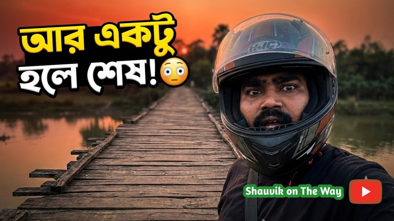 Wooden Bridge এ প্রায় পড়ে যাচ্ছিলাম! 😳 | Friday Evening Ride | Patuli Vlog
