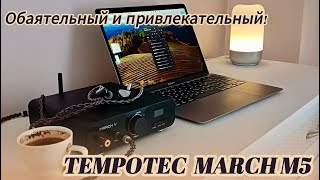 :     Tempotec March M5 BT:   !