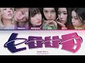 NMIXX 엔믹스 LOUD Extended Version Color Coded Lyrics 