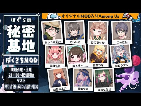 【 Among Us 】新マップ近あも~！！！！！【 藍村シアン / Vtuber 】