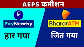 Paynearby--Bharat atm, Paynearby account kaise banaye, Bharat Atm registration, Paynearby new update screenshot 4