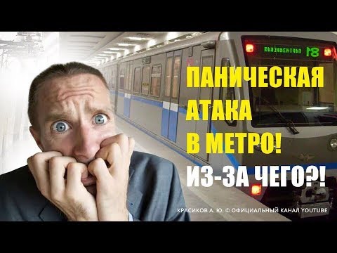 ПАНИЧЕСКАЯ АТАКА/ приступ/ паника на улице!
