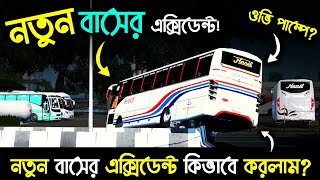 নতন হনফ বসর একসডনট কভব একসডনট করলম? Hanif Bus Accident Hanif New Buses