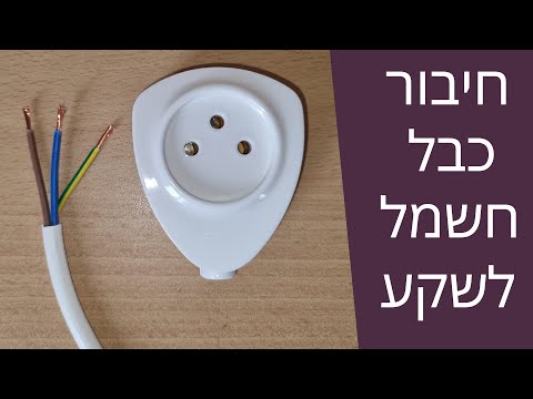 וִידֵאוֹ: באיזה סוג תקע משתמשים בטנזניה?