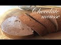 卵なし簡単チョコレートムース・ケーキの作り方～Chocolate mousse cake asmr cooking