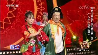 20170909 一鸣惊人 表演:刘慧轶 王继红