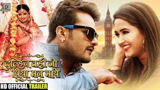 Dulhan Wahi Jo Piya Man Bhaye | Official Trailer 2021 | Khesari Lal Yadav | Kajal Raghawani 