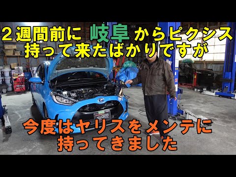 2週間前にピクシスバンできたお客さん岐阜県から今度はヤリスで登場