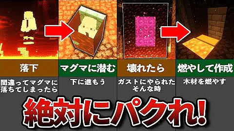 マイクラ上級者セキュリティ