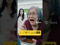 レジに割り込むBBA