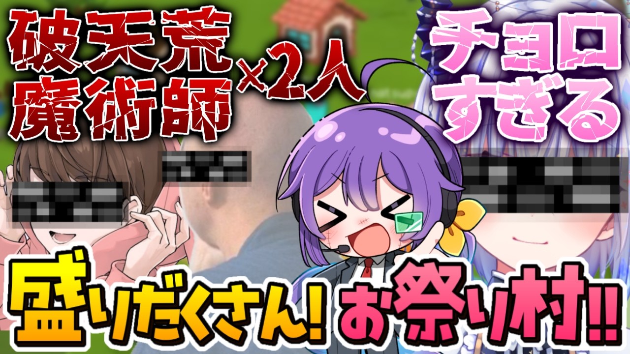みんな暴れたらこうなるよ【FEIGN】
