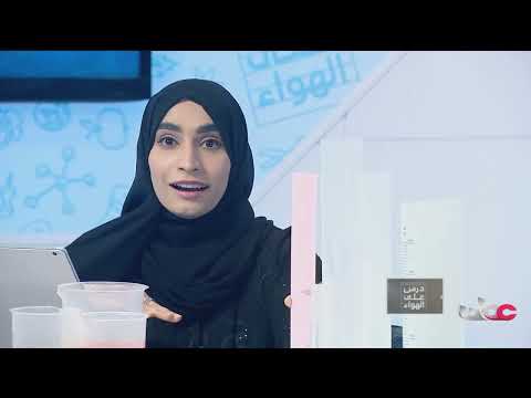 شرح درس قياس السعة للصف الرابع الفصل الثاني