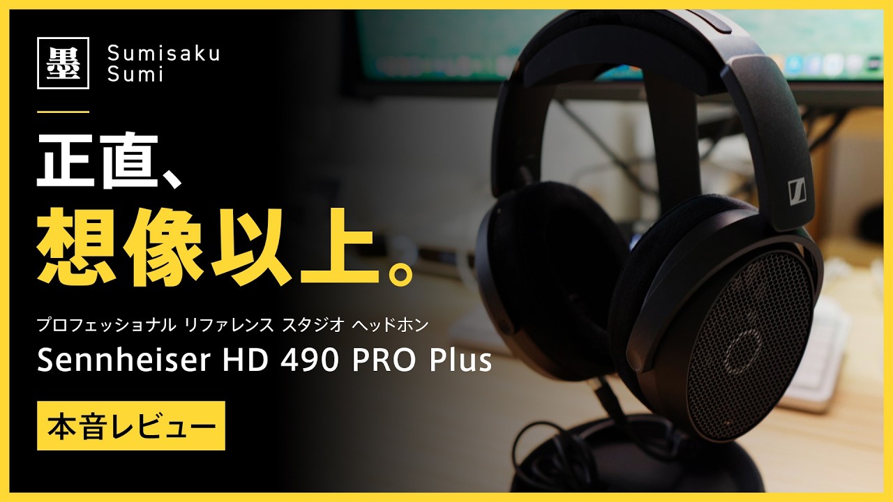 Honest Review] Sennheiser HD 490 PRO Plus | The Most Satisfying