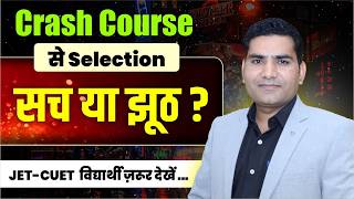 JET CUET ICAR CRASH COURSE -2026. TOP JET CUET COACHING IN RAJASTHAN. JET EXAM DATE.