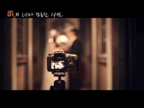 너와결혼할사람_마스터_45초.wmv