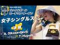【女子シングルス　決勝】Andie Dikosavljevic vs Trang Huynh【ピックルボール ホーチミンオープン】